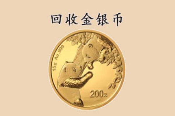 罗田县回收金币